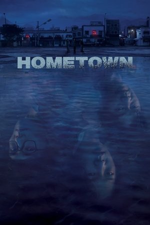Hometown Poster
