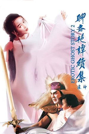 Erotic Ghost Story II Poster