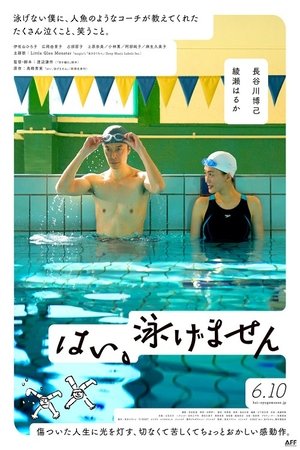 Yes, I Can't Swim Poster