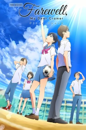 Farewell, My Dear Cramer: First Touch Poster