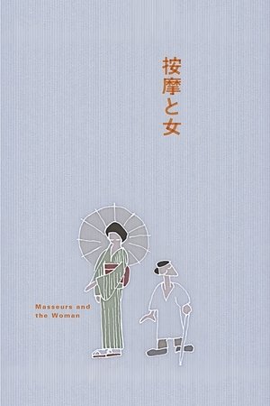 The Masseurs and a Woman Poster
