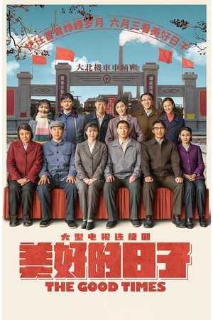 The Train Life Poster