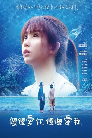 A Fool in Love, Love Like a Fool Poster