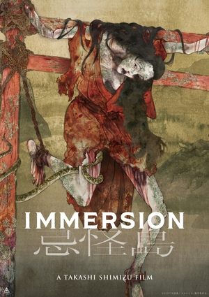 Immersion Poster